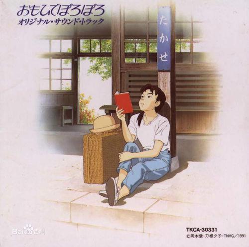 歲月的童話[日本動畫]