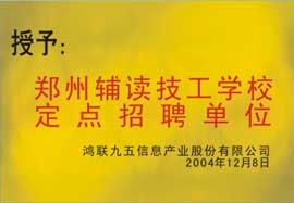 （圖）學校榮譽