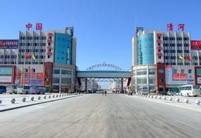 清河羊絨科技園 清河羊絨科技園