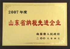 山推工程機械股份有限公司