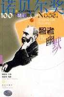 智者的幽默 智者的幽默