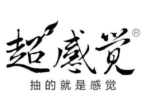 超感覺電子菸 超感覺電子菸