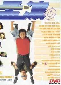 《孟波》 《孟波》