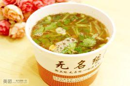 街上緣無名緣米粉