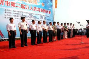 第二屆臨沂萬人濱河長跑比寒開幕儀式