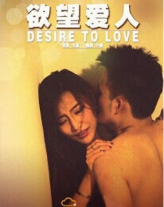 愛人的欲望 愛人的欲望
