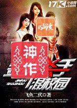 金牌殺手混校園