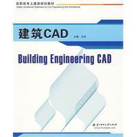 建築CAD