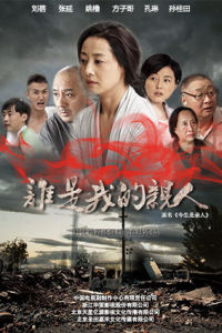 你是我的親人 你是我的親人