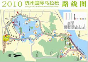 2010杭州國際馬拉松競賽規程