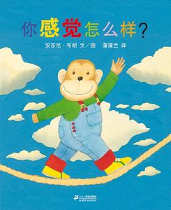 你感覺怎么樣? 你感覺怎么樣?