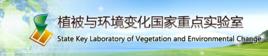 植被與環境變化國家重點實驗室(中國科學院植物研究所) 植被與環境變化國家重點實驗室(中國科學院植物研究所)