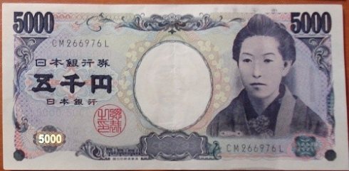 2004版5千日元 2004版5千日元