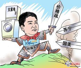 京蘇價格戰 京蘇價格戰