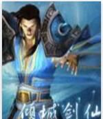 傾城劍仙 傾城劍仙