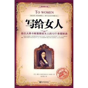 《寫給女人》 《寫給女人》