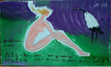 范光陵走上世界《和平與純潔》系列油畫