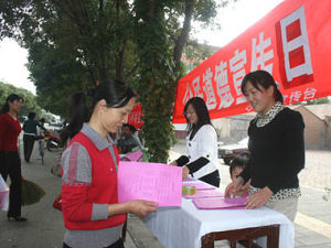 公民道德宣傳日 公民道德宣傳日