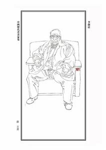 李劍晨[中國水彩畫之父]