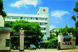 徐聞縣人民醫院 徐聞縣人民醫院