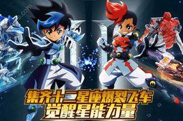 爆裂飛車2 爆裂飛車2