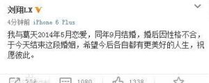 劉翔微博