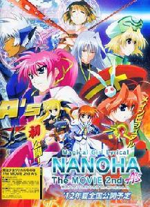 魔法少女奈葉 The MOVIE 2nd A's 魔法少女奈葉 The MOVIE 2nd A's