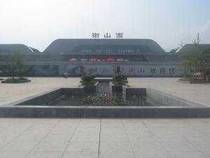 衡山西站 衡山西站