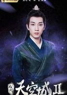 九州&middot;天空城II