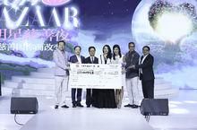 BAZAAR明星慈善夜圖冊