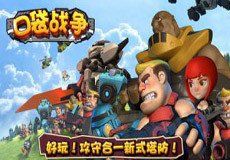 口袋戰爭 口袋戰爭