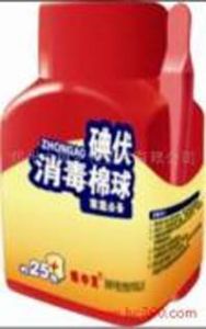 消毒防腐藥 消毒防腐藥