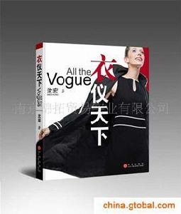 衣儀天下 衣儀天下