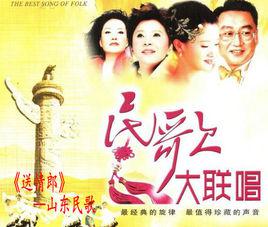 送情郎[北京天使合唱團版]