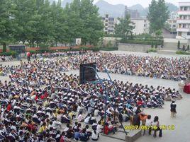 鳳岡縣第三中學 鳳岡縣第三中學