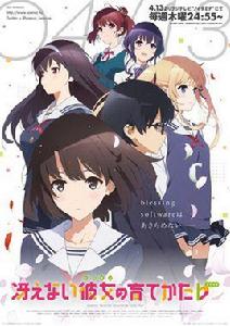 路人女主的養成方法♭ 路人女主的養成方法♭