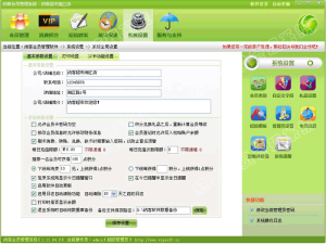 納客會員管理軟體登入界面