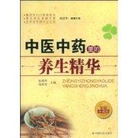 中醫中藥里的養生精華 中醫中藥里的養生精華