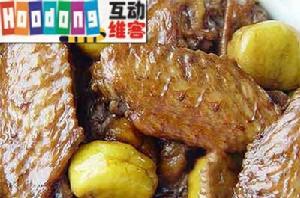紅燒栗子雞翅 紅燒栗子雞翅