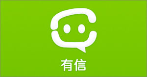 有信免費電話 有信免費電話