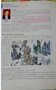 李德才[內蒙古著名畫家]