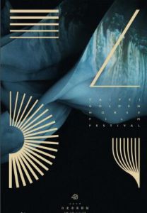 第54屆台灣電影金馬獎 第54屆台灣電影金馬獎