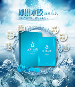 冰川水膜