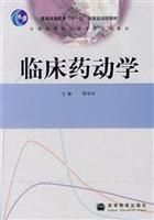 (圖)藥物動力學基礎