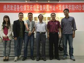 福州華盛傳媒有限公司 福州華盛傳媒有限公司