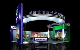 新疆城建集團股份有限公司 新疆城建集團股份有限公司