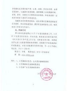 威海市城鄉建設委員會 威海市城鄉建設委員會