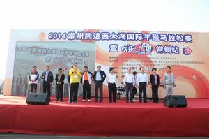 常州武進西太湖國際半程馬拉松 常州武進西太湖國際半程馬拉松