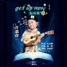 起床啦[娛樂作品]