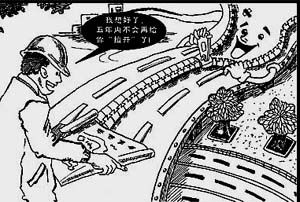 拉鏈馬路 拉鏈馬路